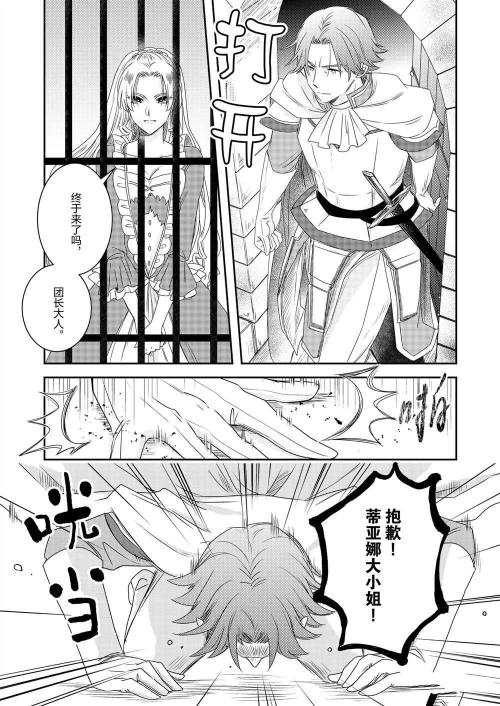 2部29话