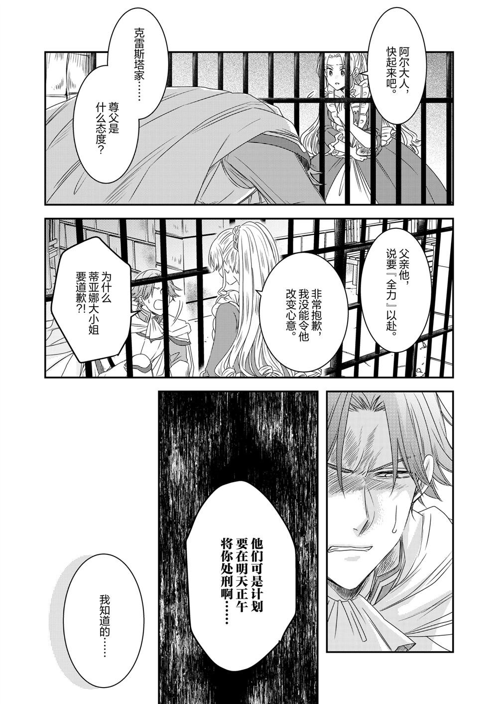 2部29话