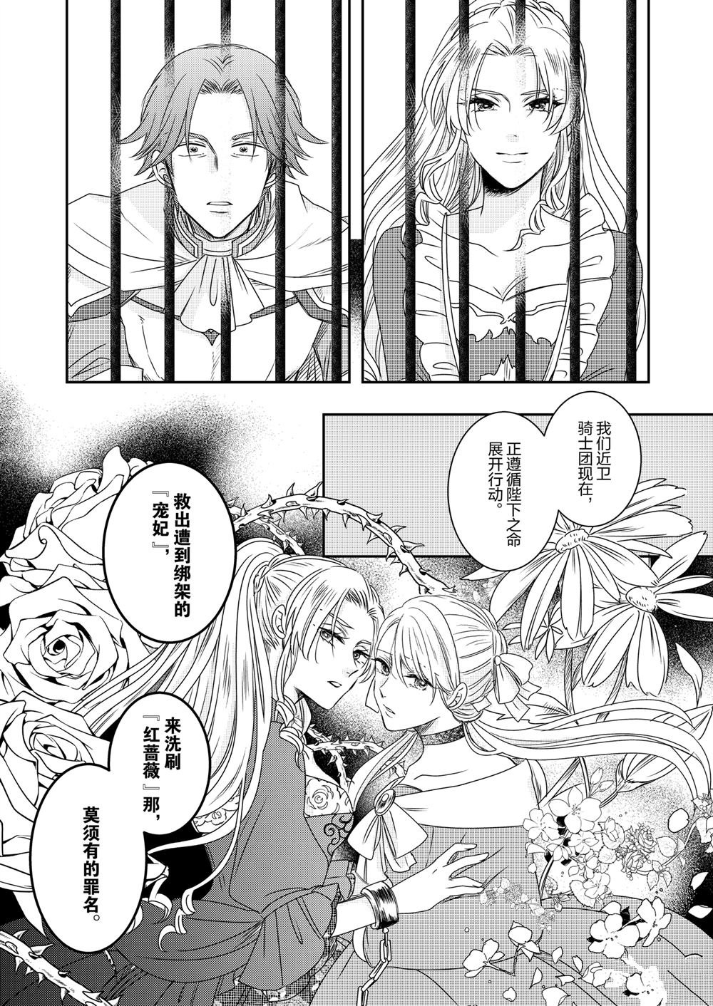 2部29话