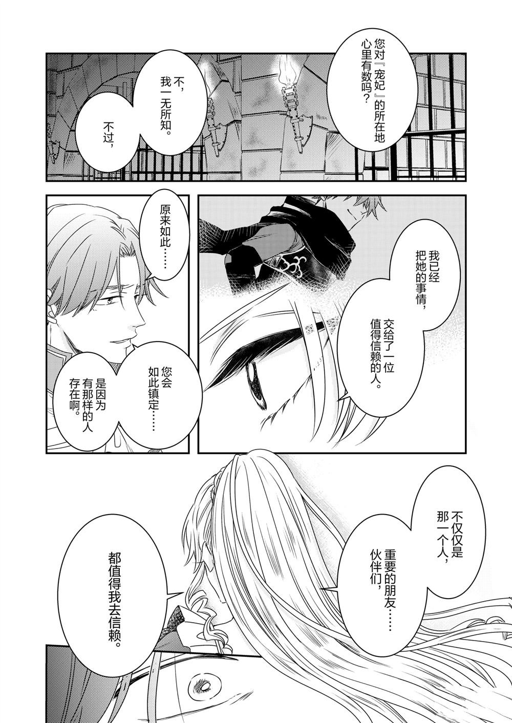 2部29话