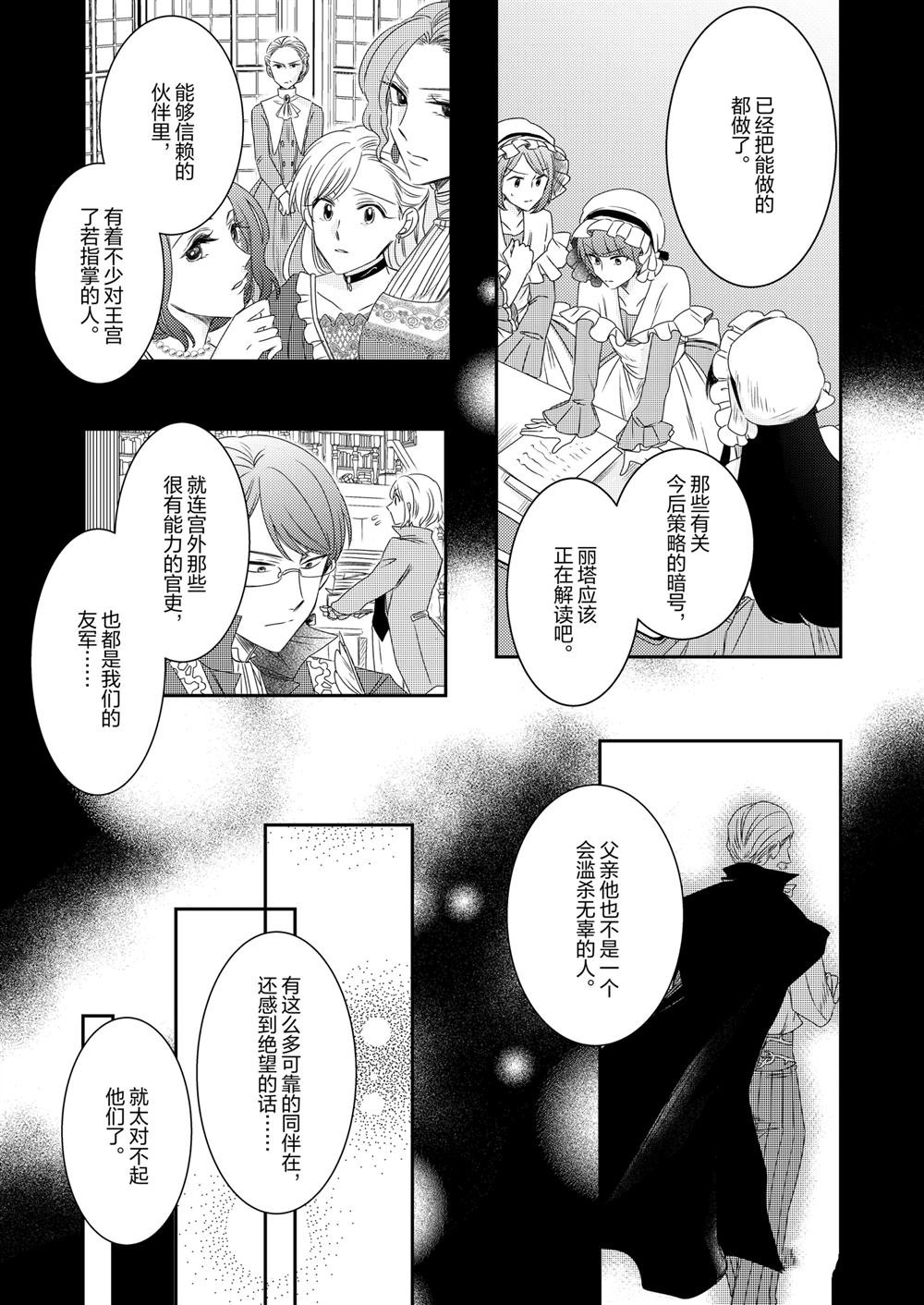 2部29话