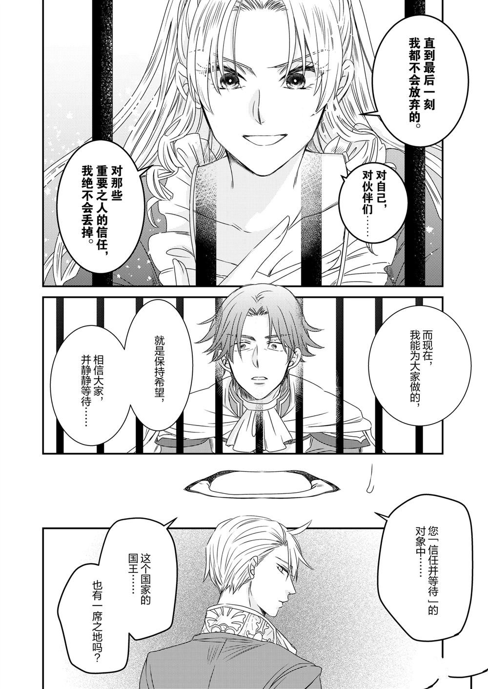 2部29话