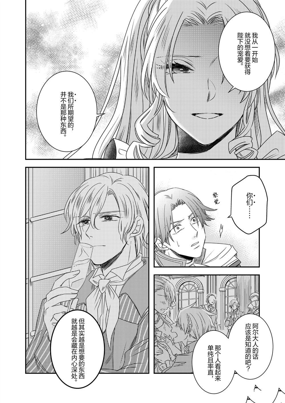 2部29话