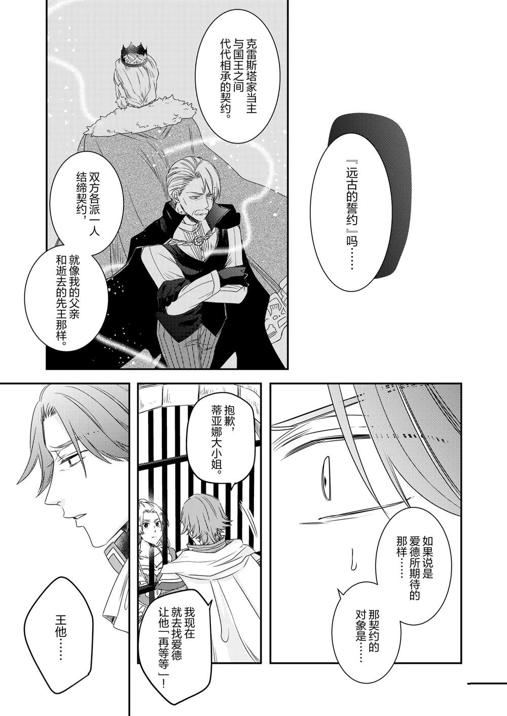 2部29话