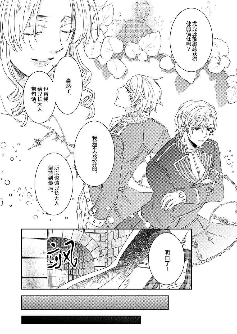 2部29话