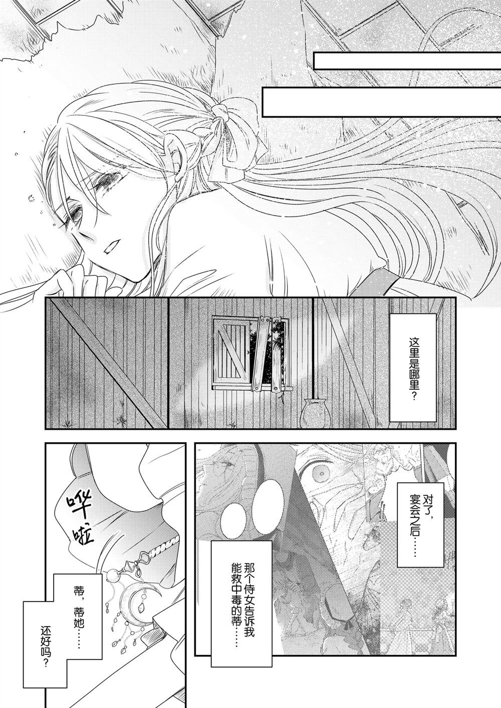 2部29话