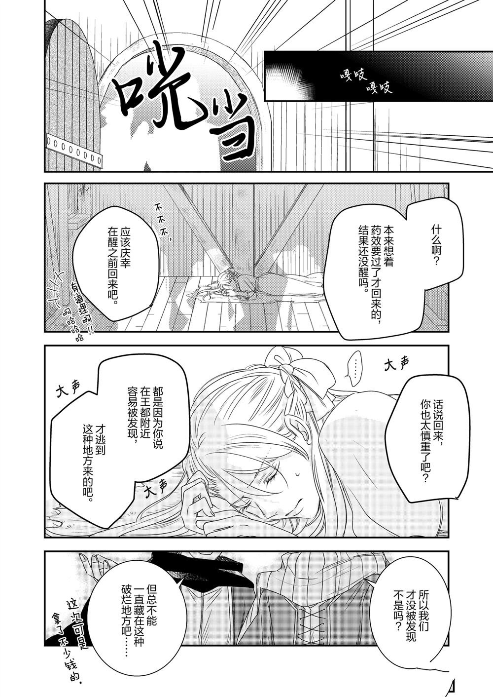 2部29话
