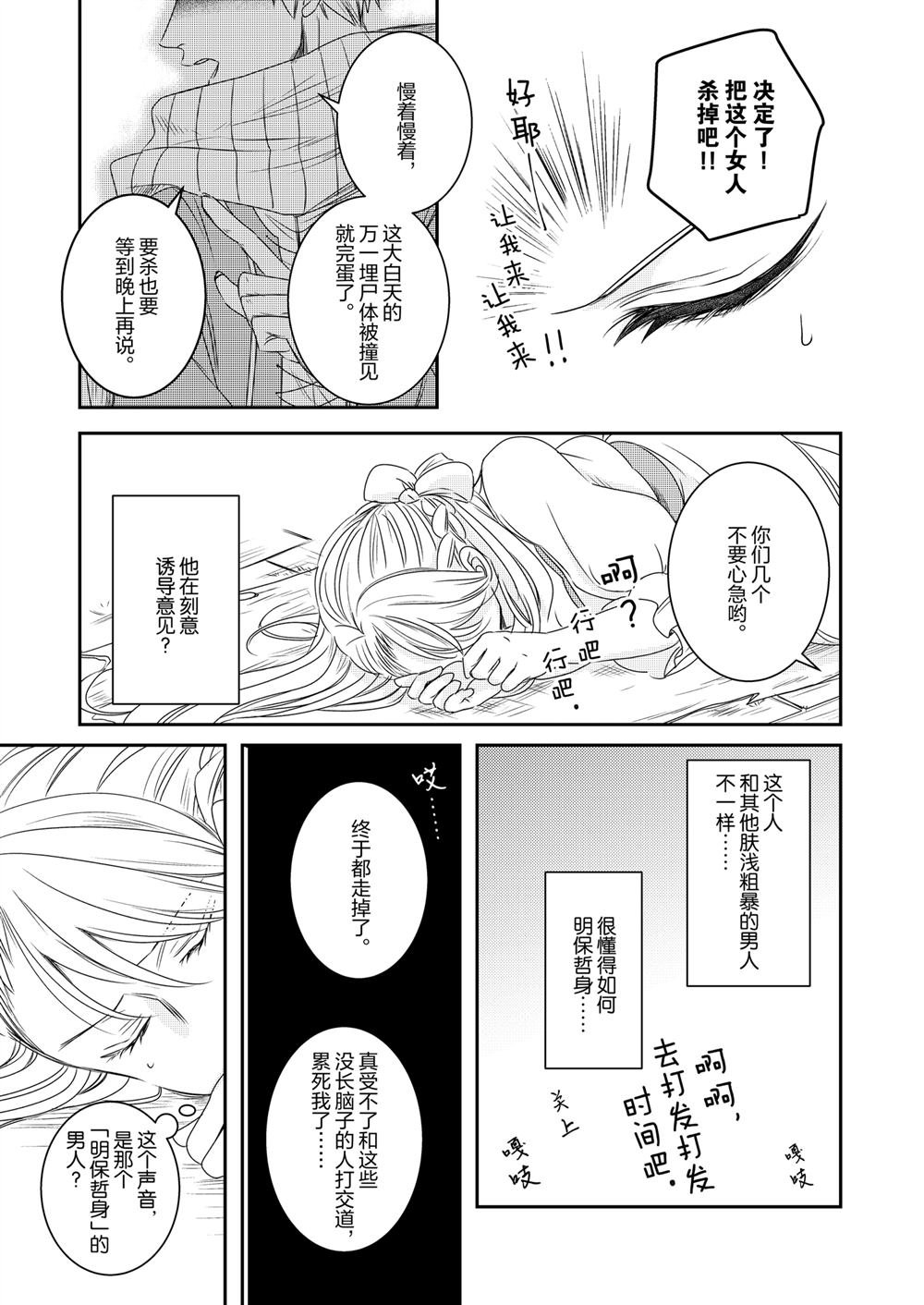 2部29话