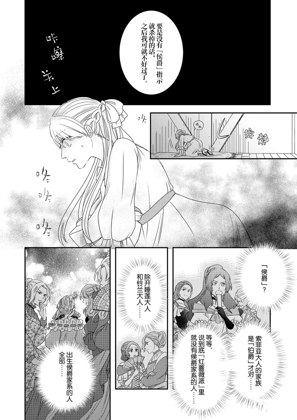 2部29话