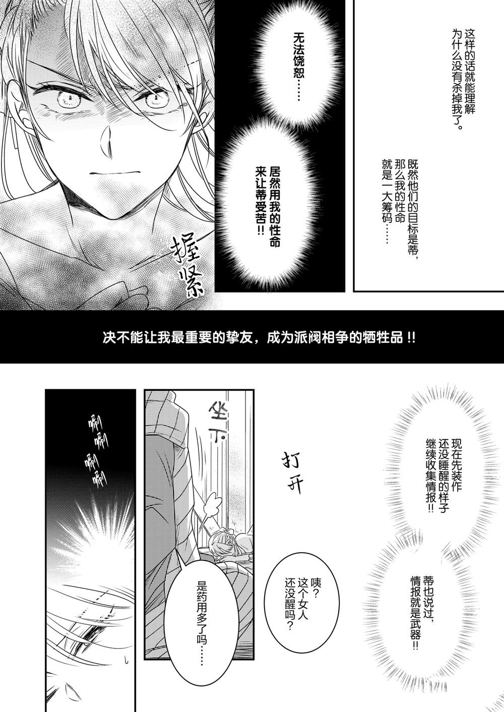 2部29话