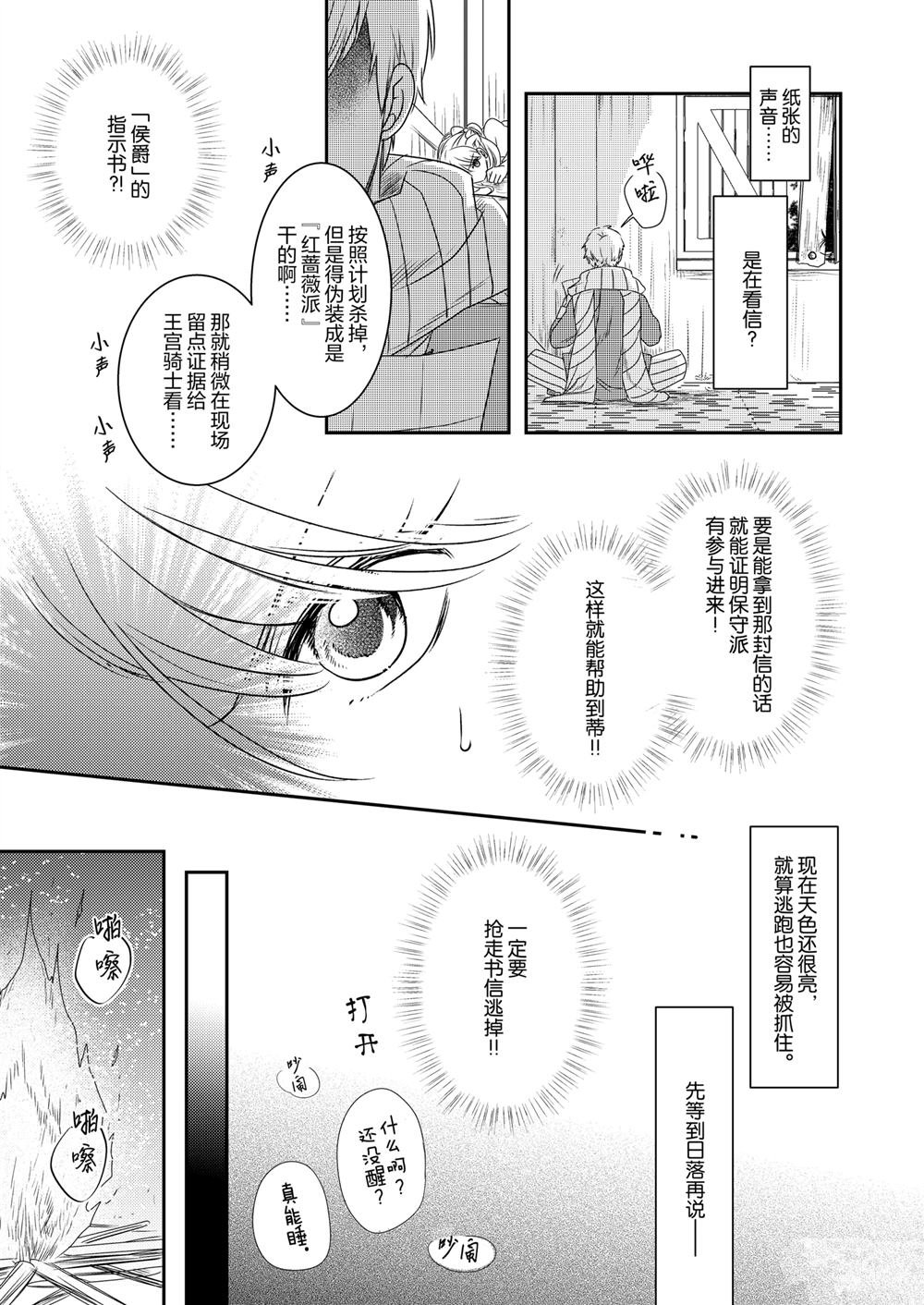 2部29话