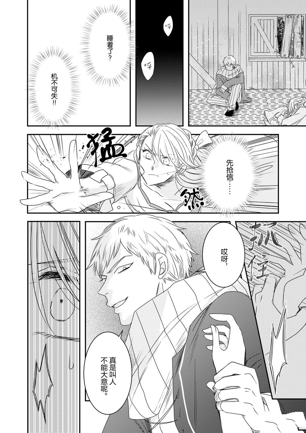 2部29话
