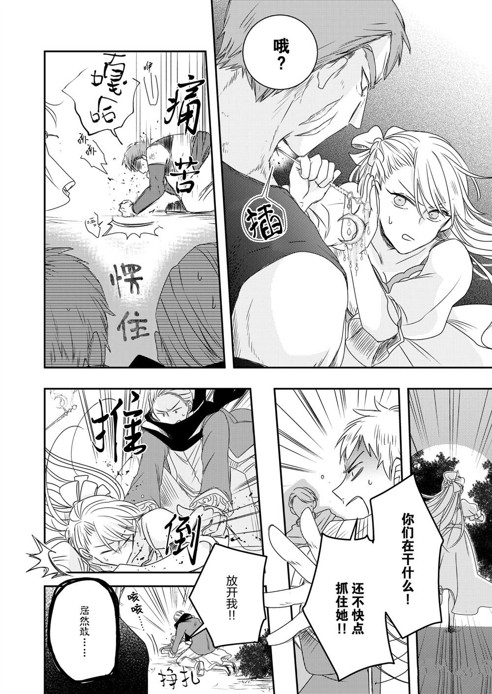 2部29话