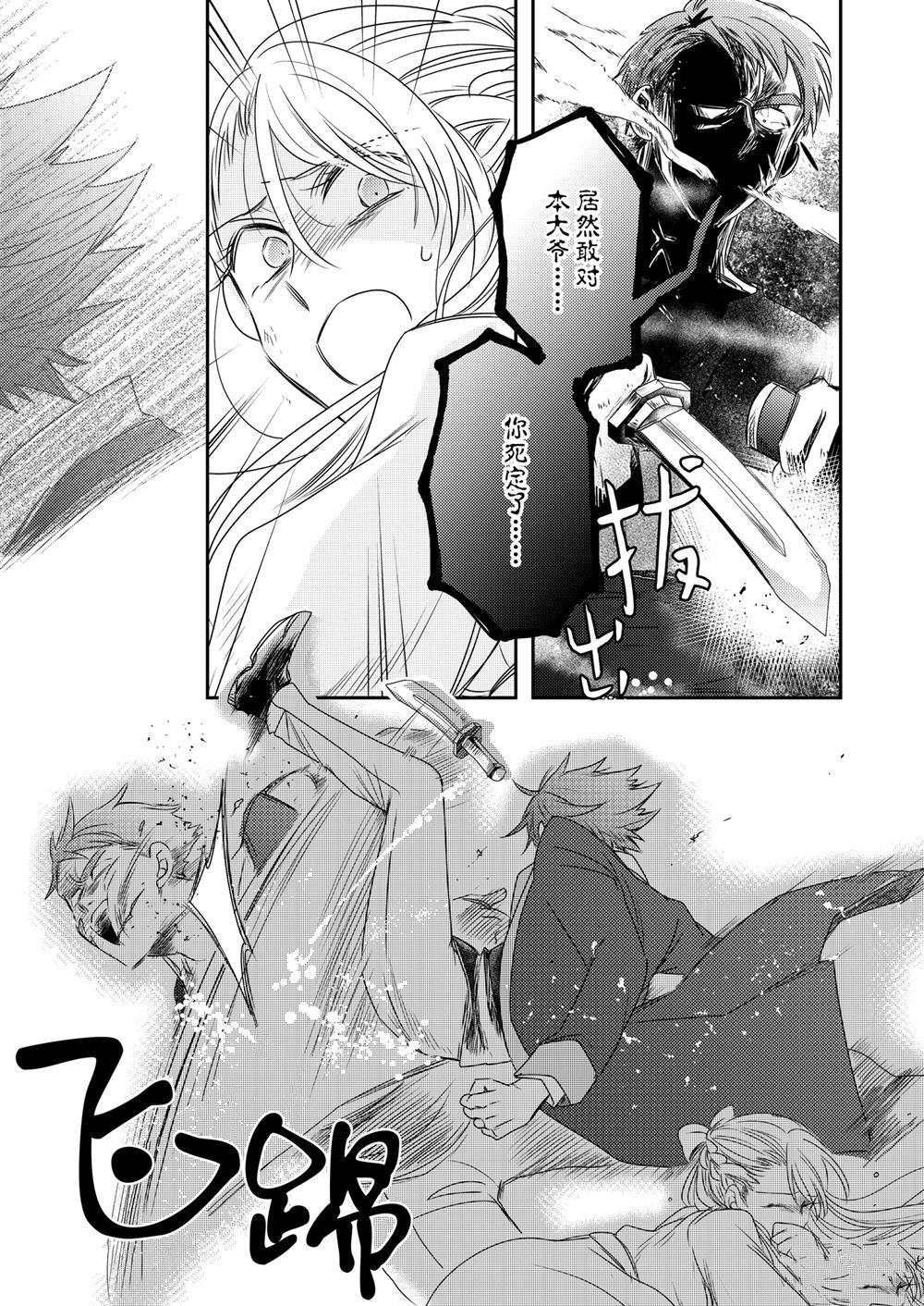 2部29话