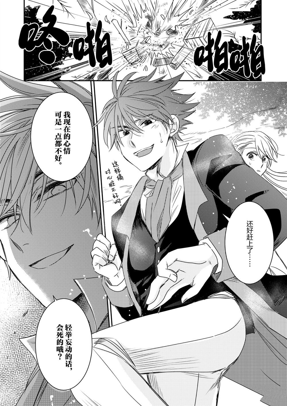 2部29话
