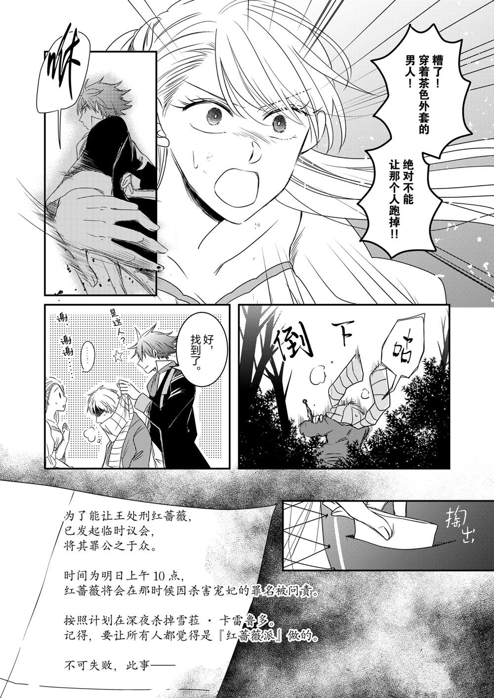 2部30话