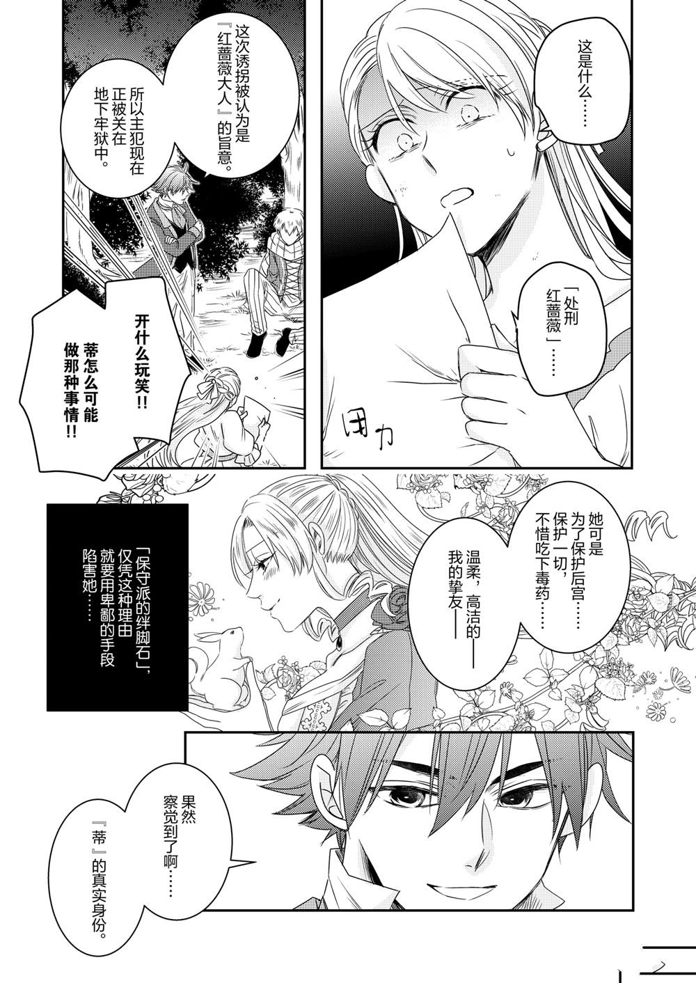 2部30话