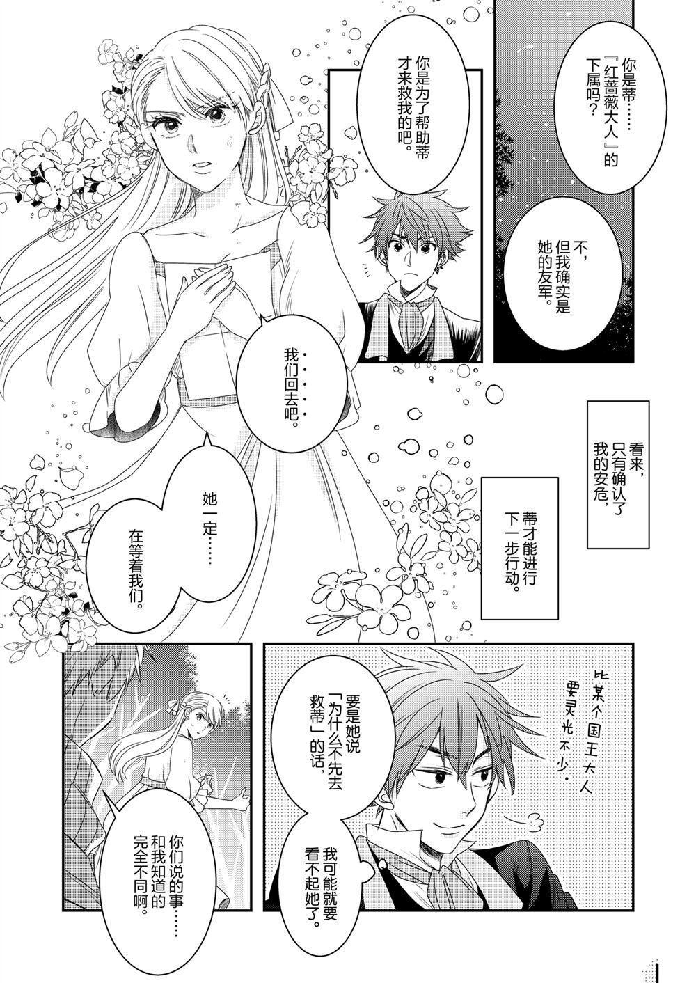 2部30话