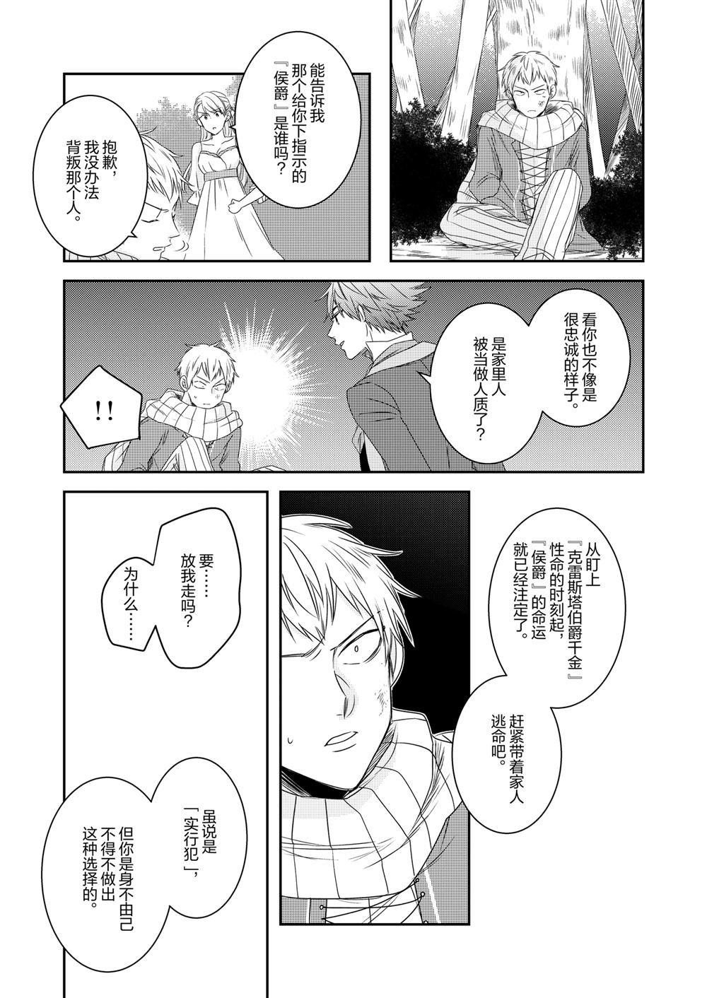 2部30话