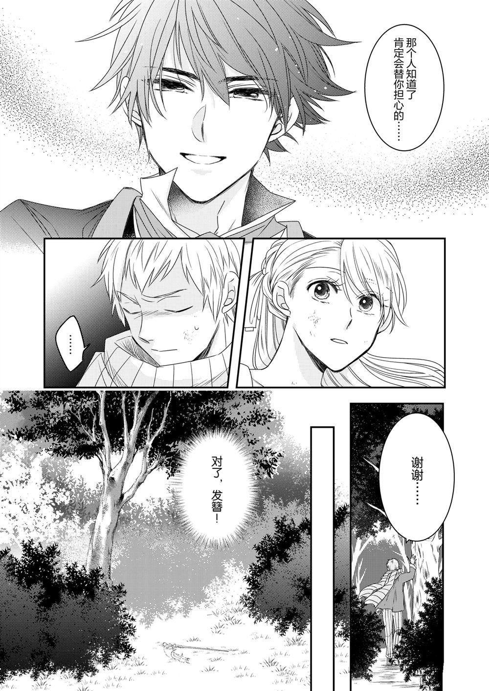 2部30话