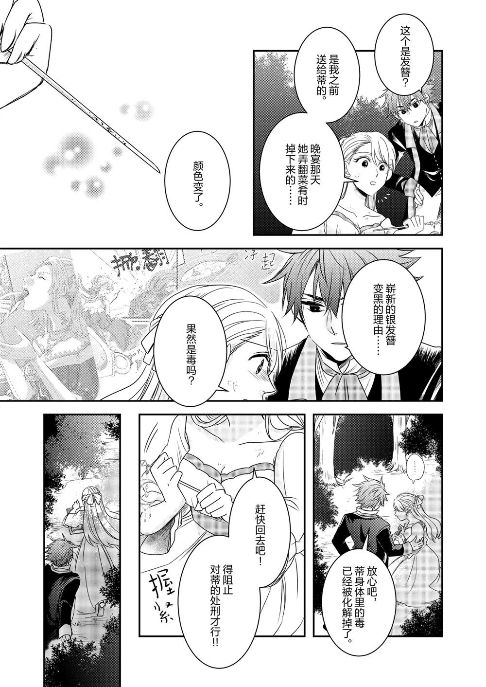 2部30话