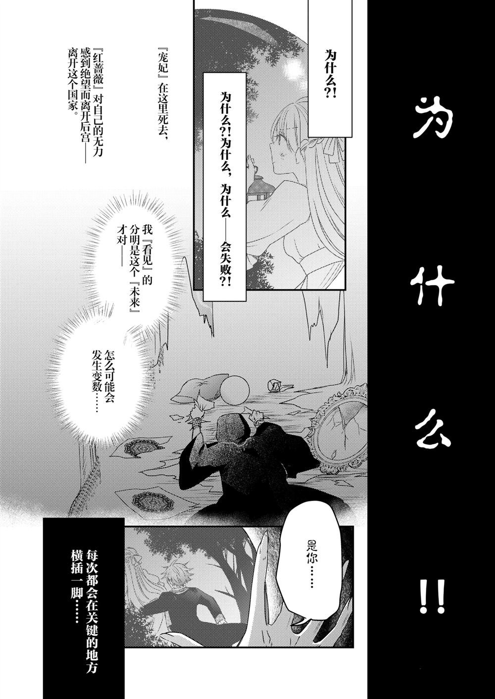 2部30话
