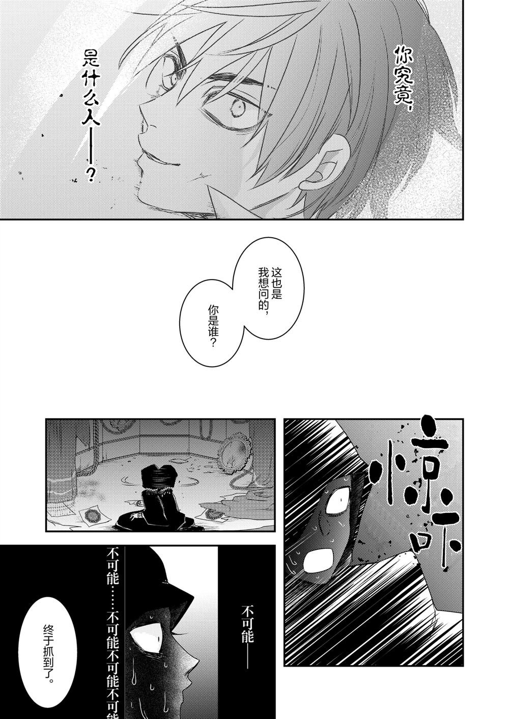 2部30话