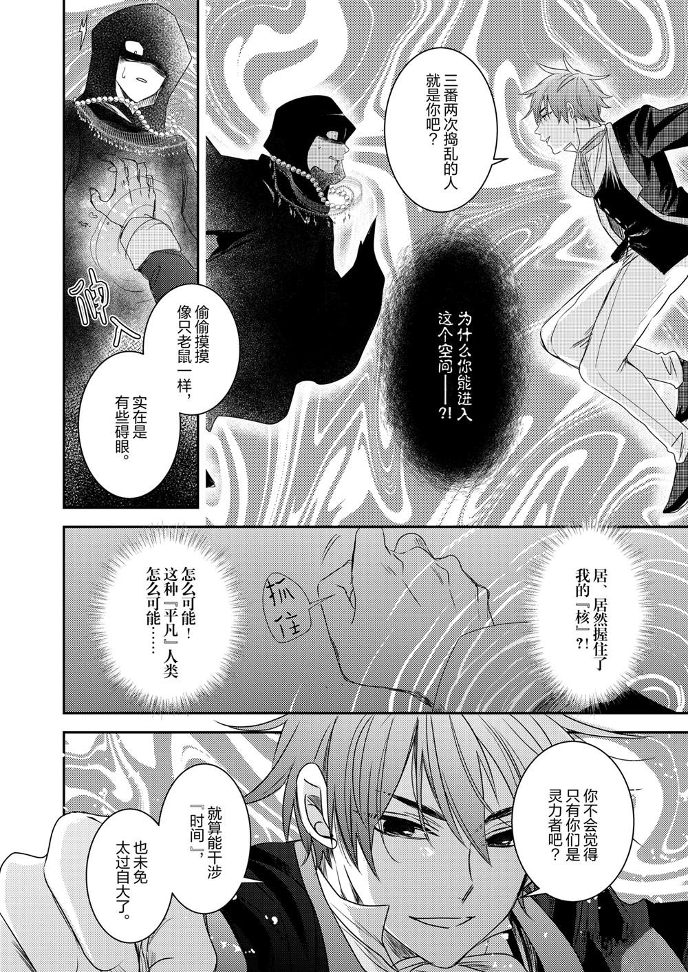 2部30话