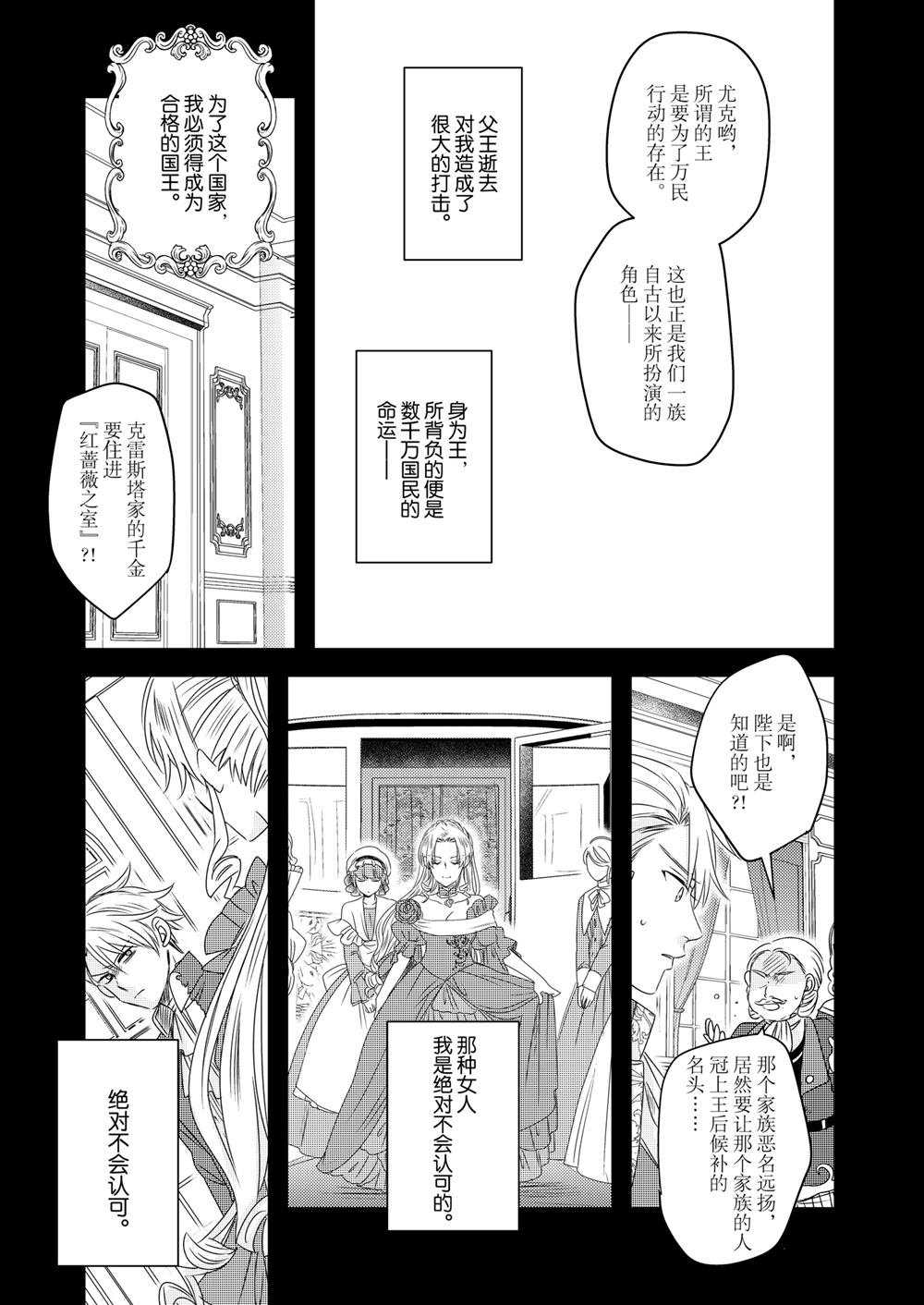 2部30话