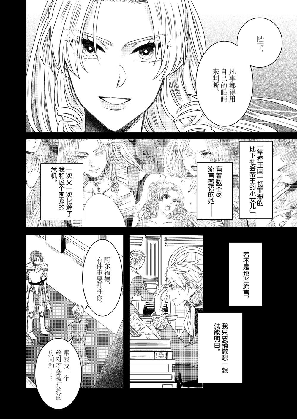 2部30话