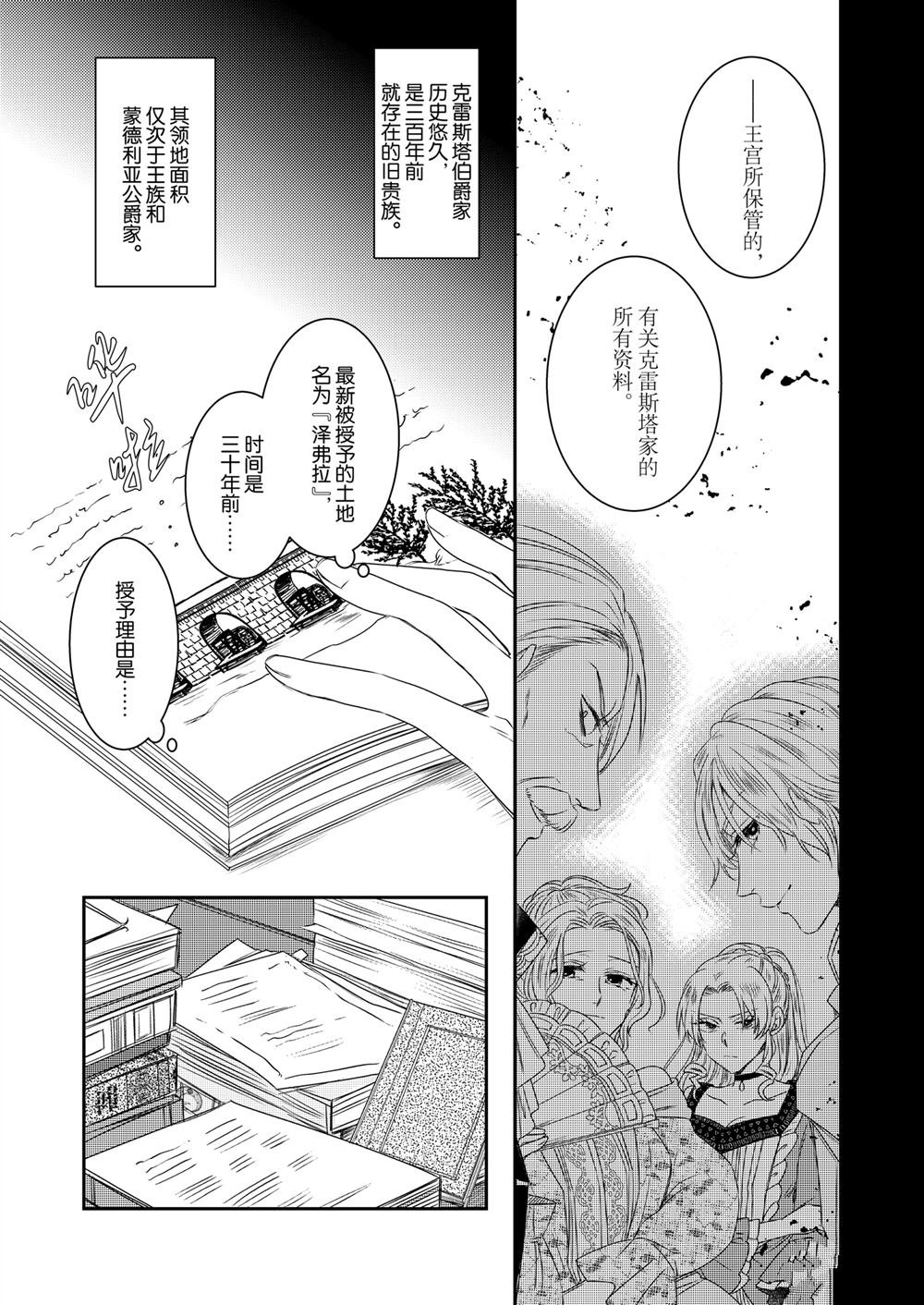 2部30话