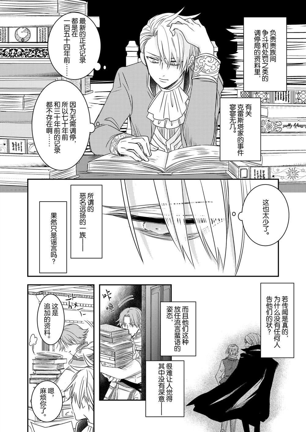 2部30话