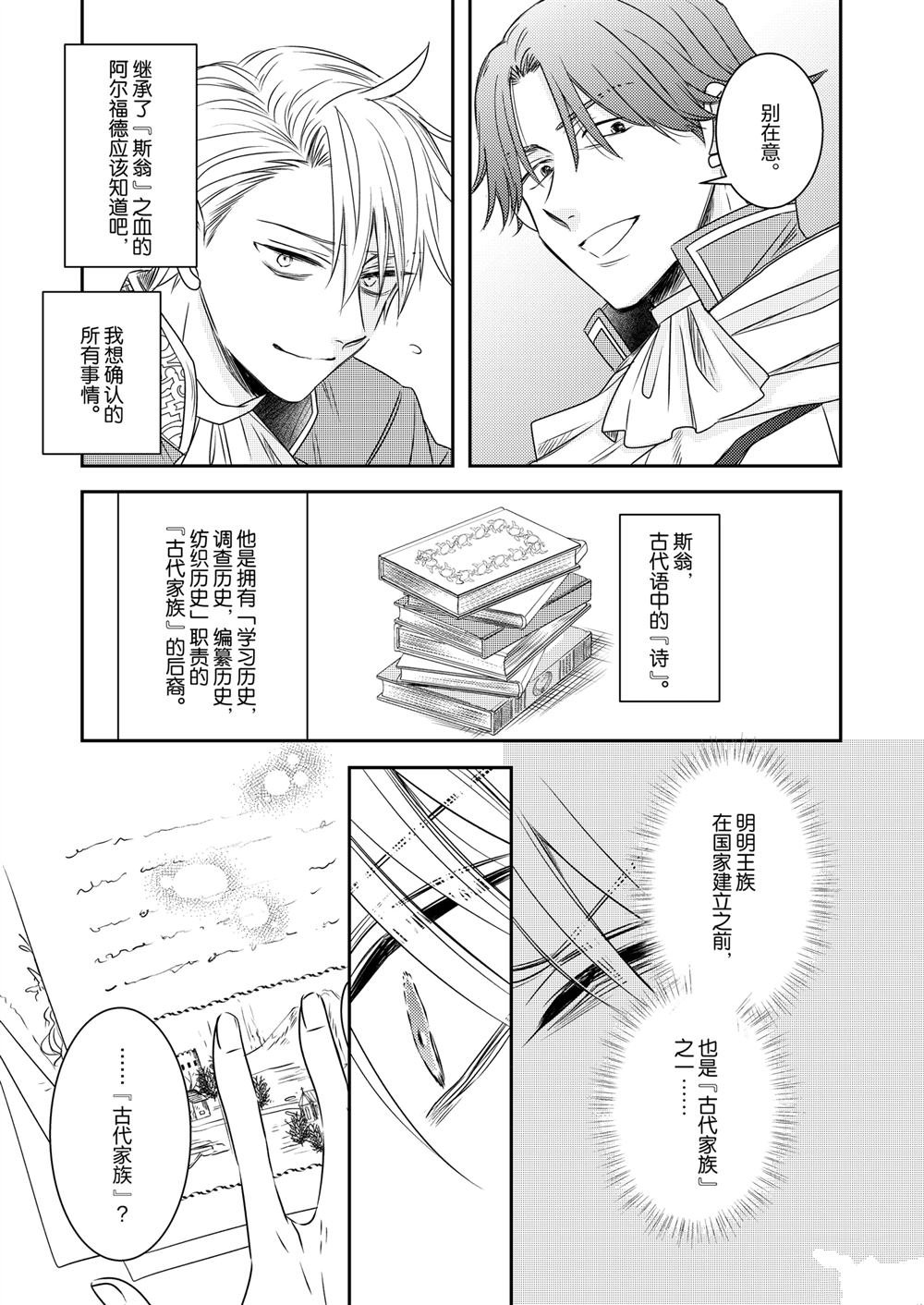 2部30话
