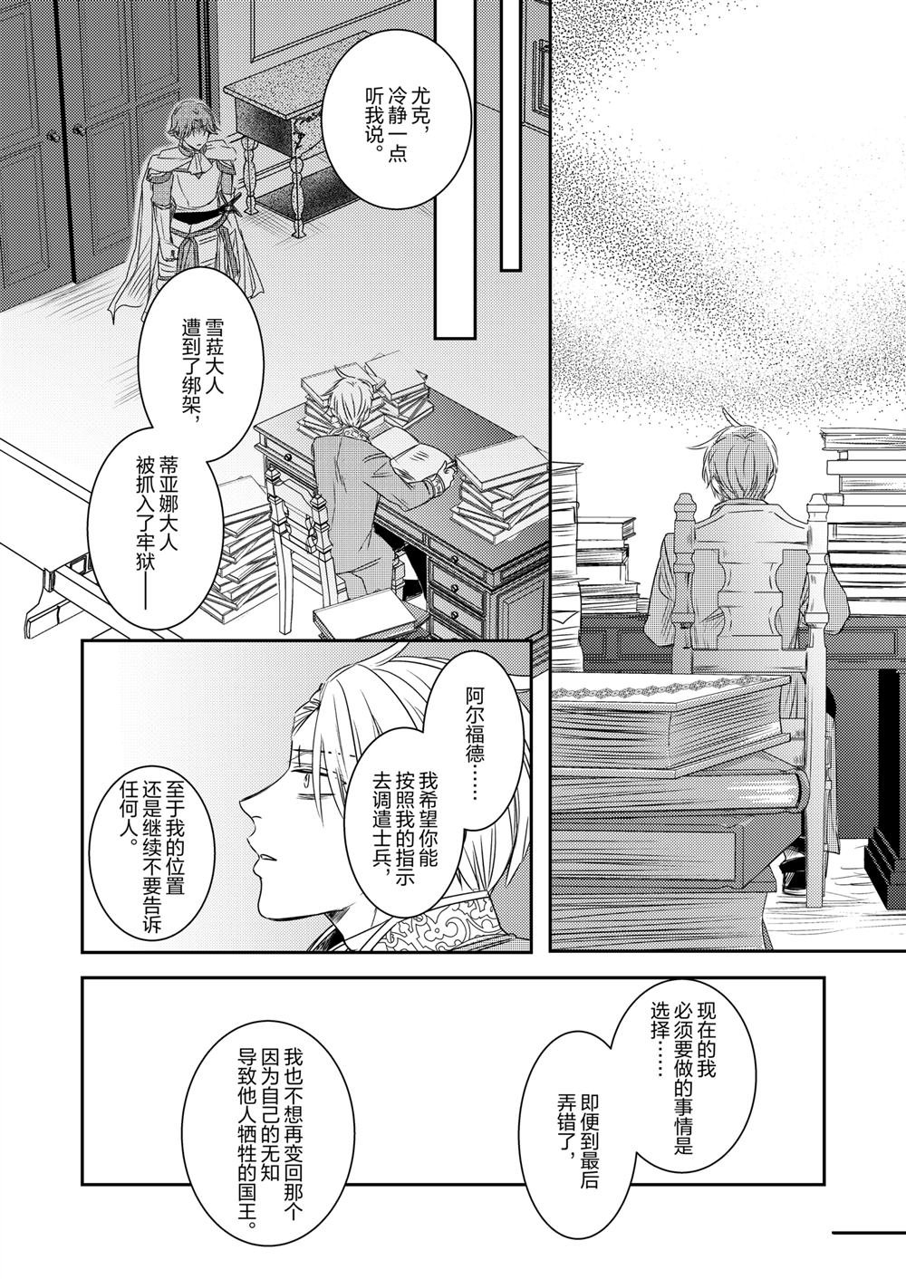 2部30话