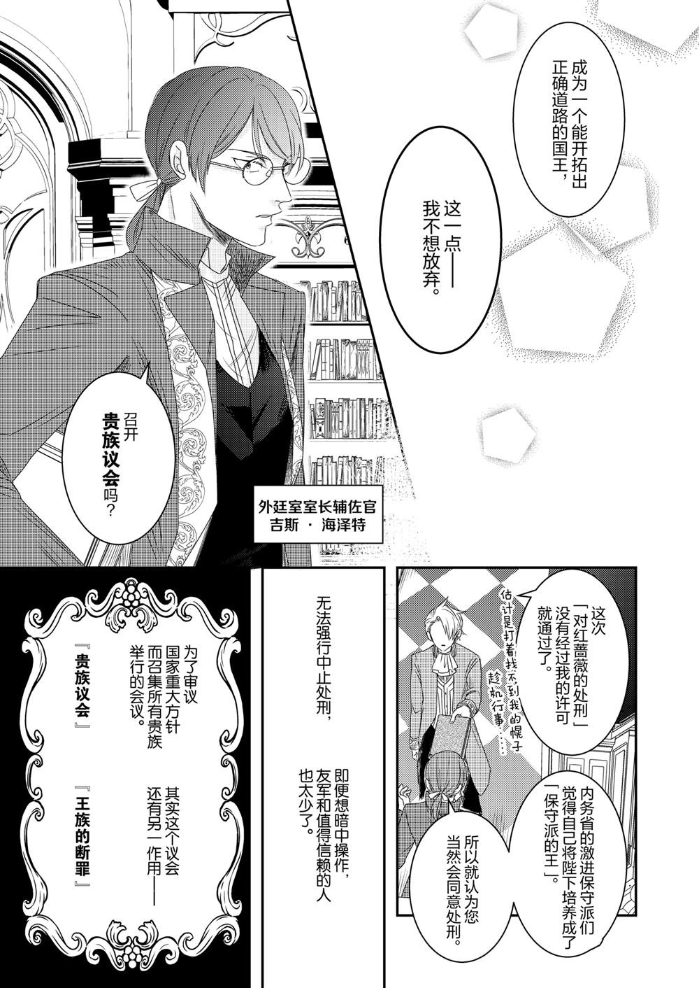 2部30话