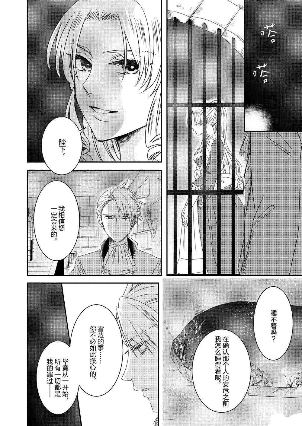 2部30话
