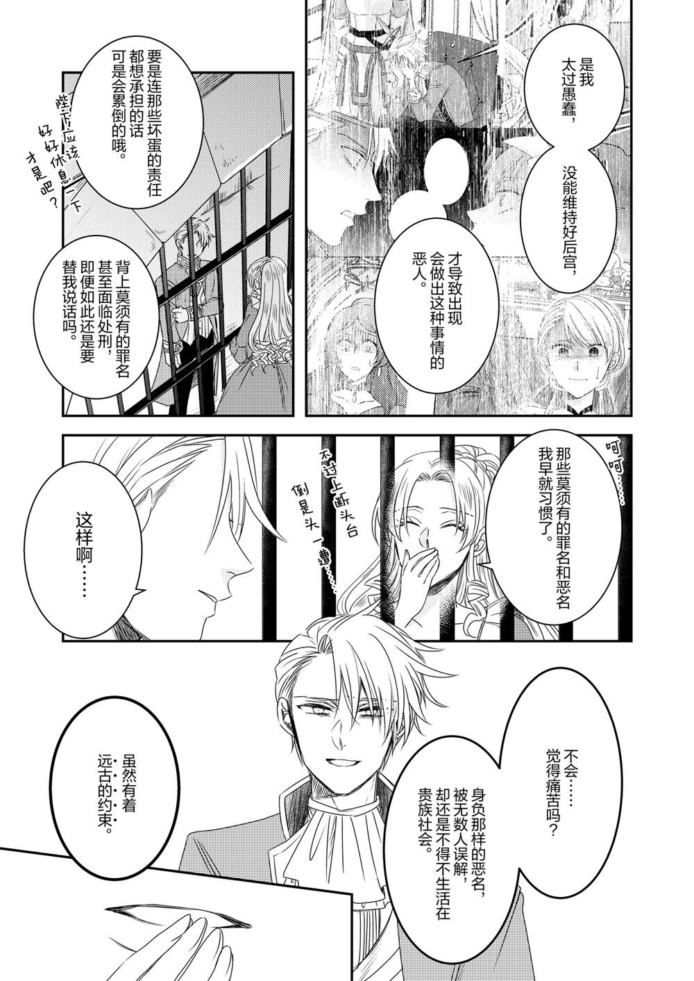 2部30话