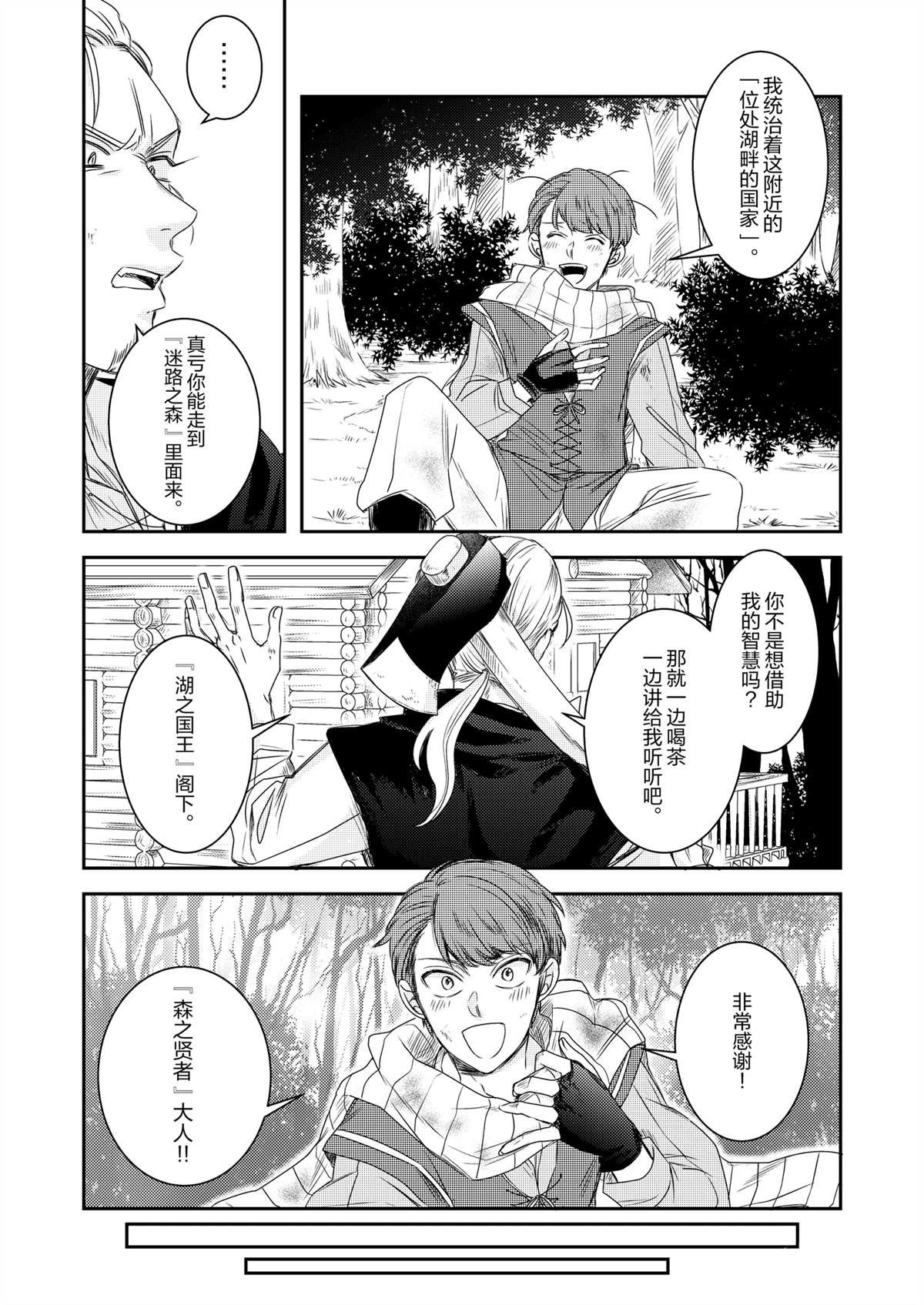 2部31话