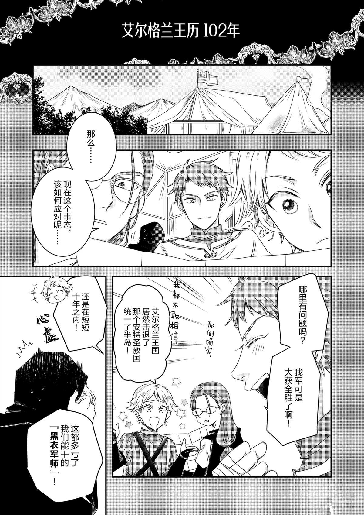 2部31话