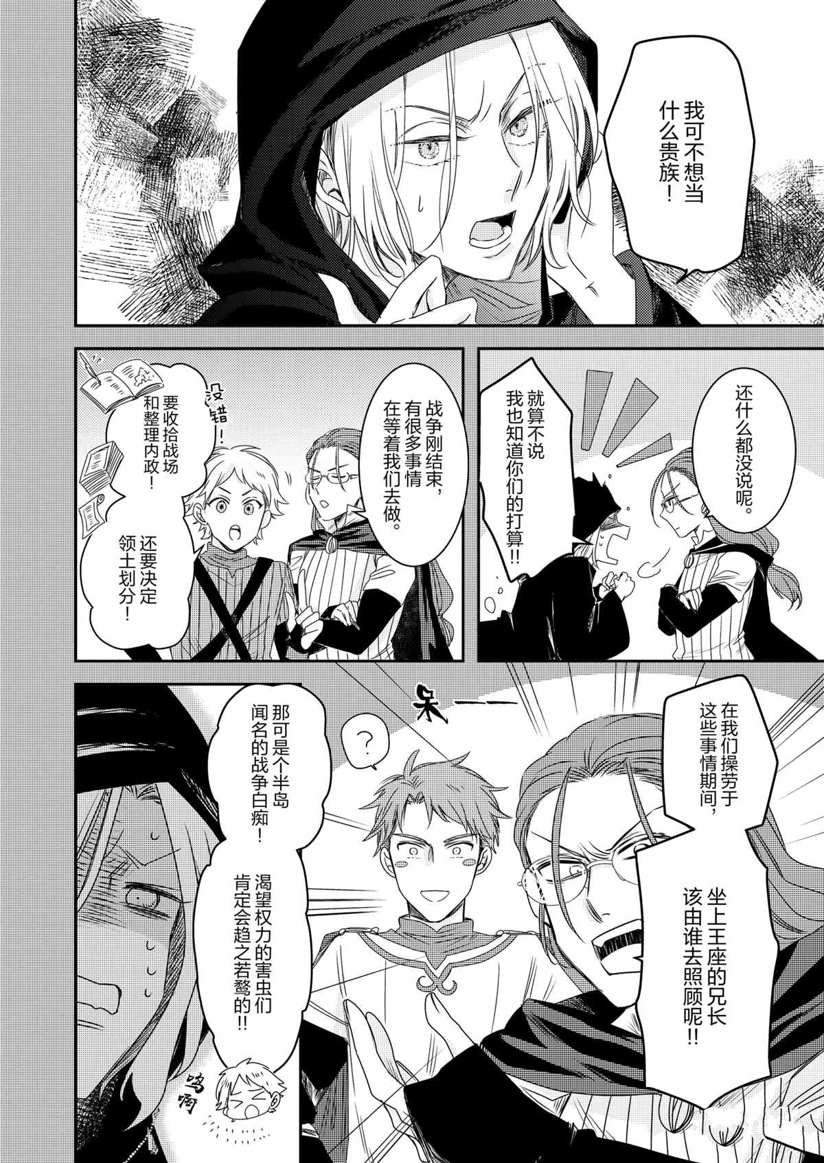 2部31话