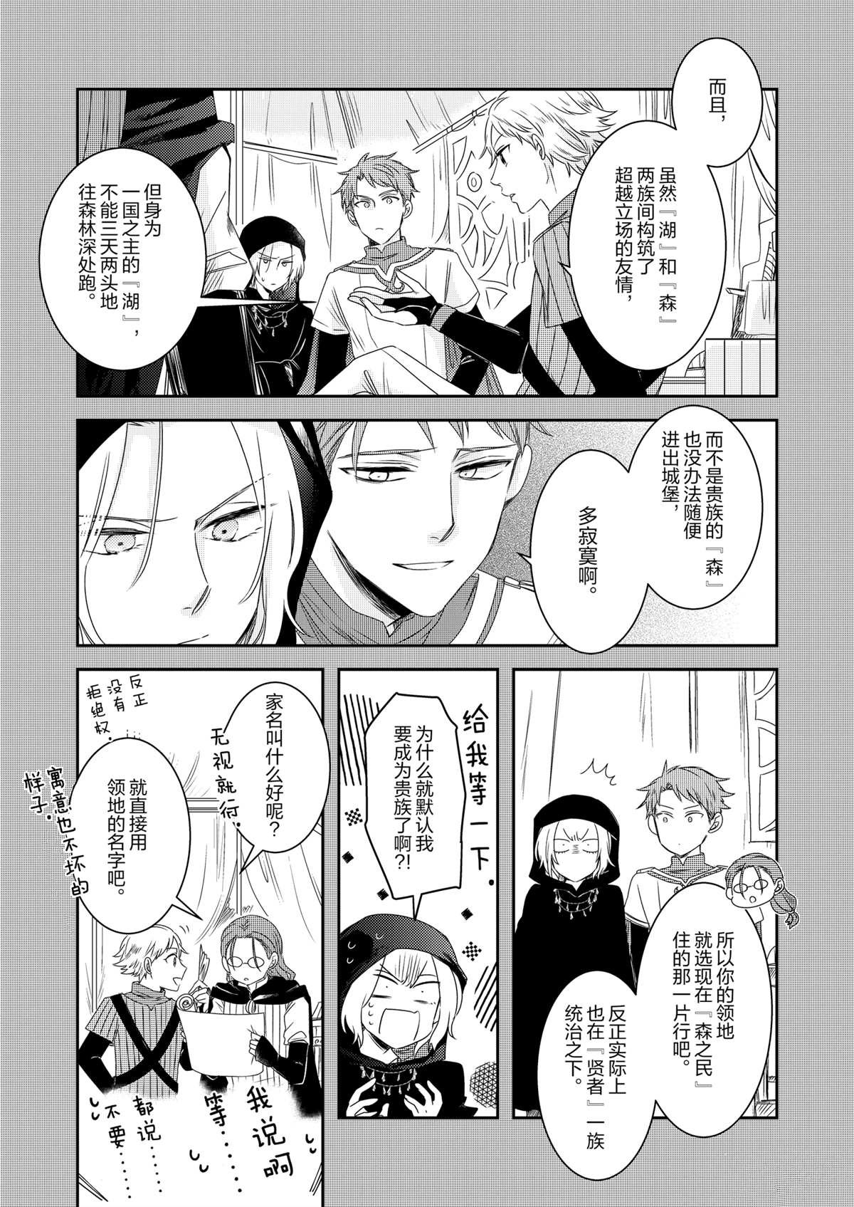 2部31话