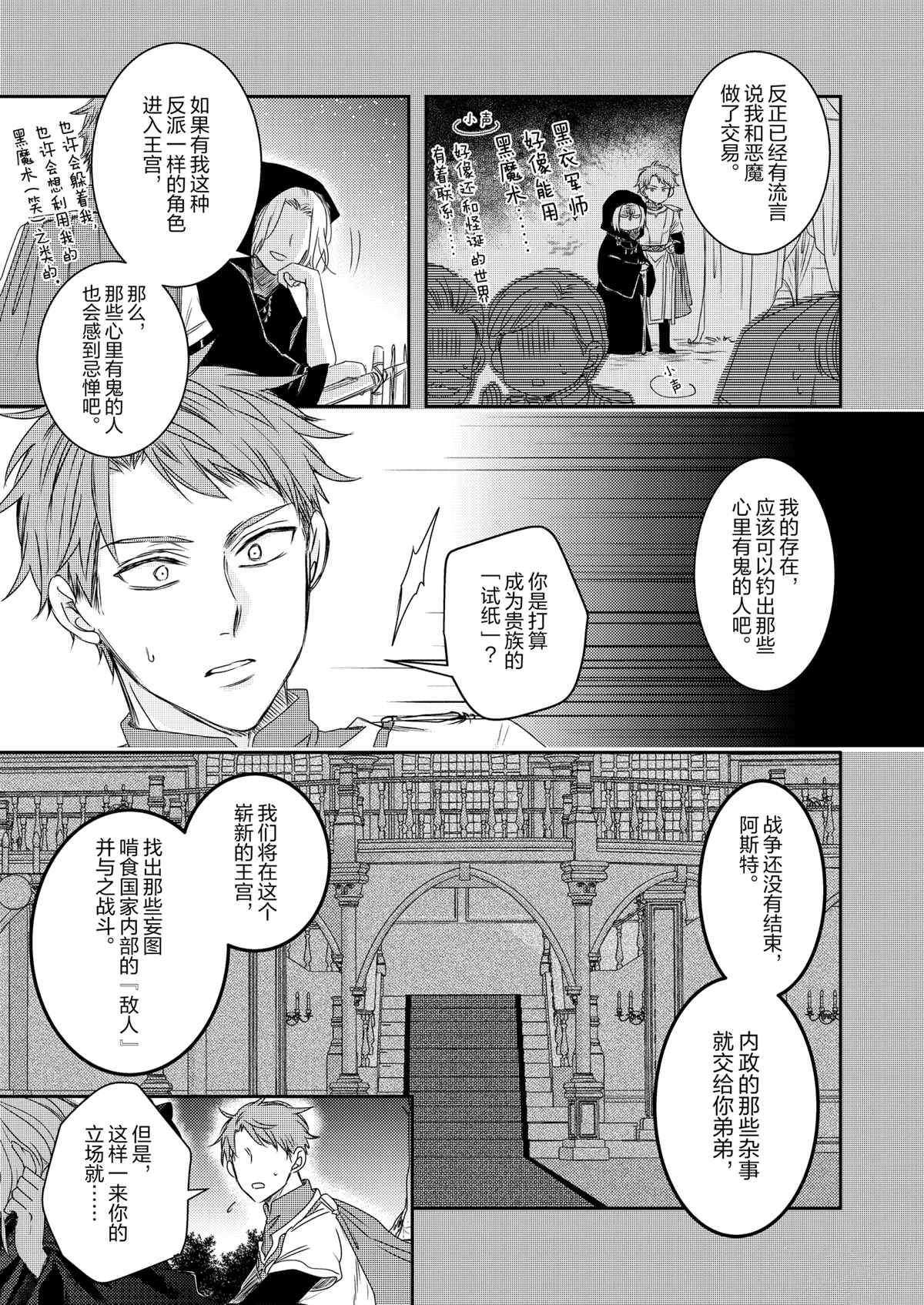 2部31话