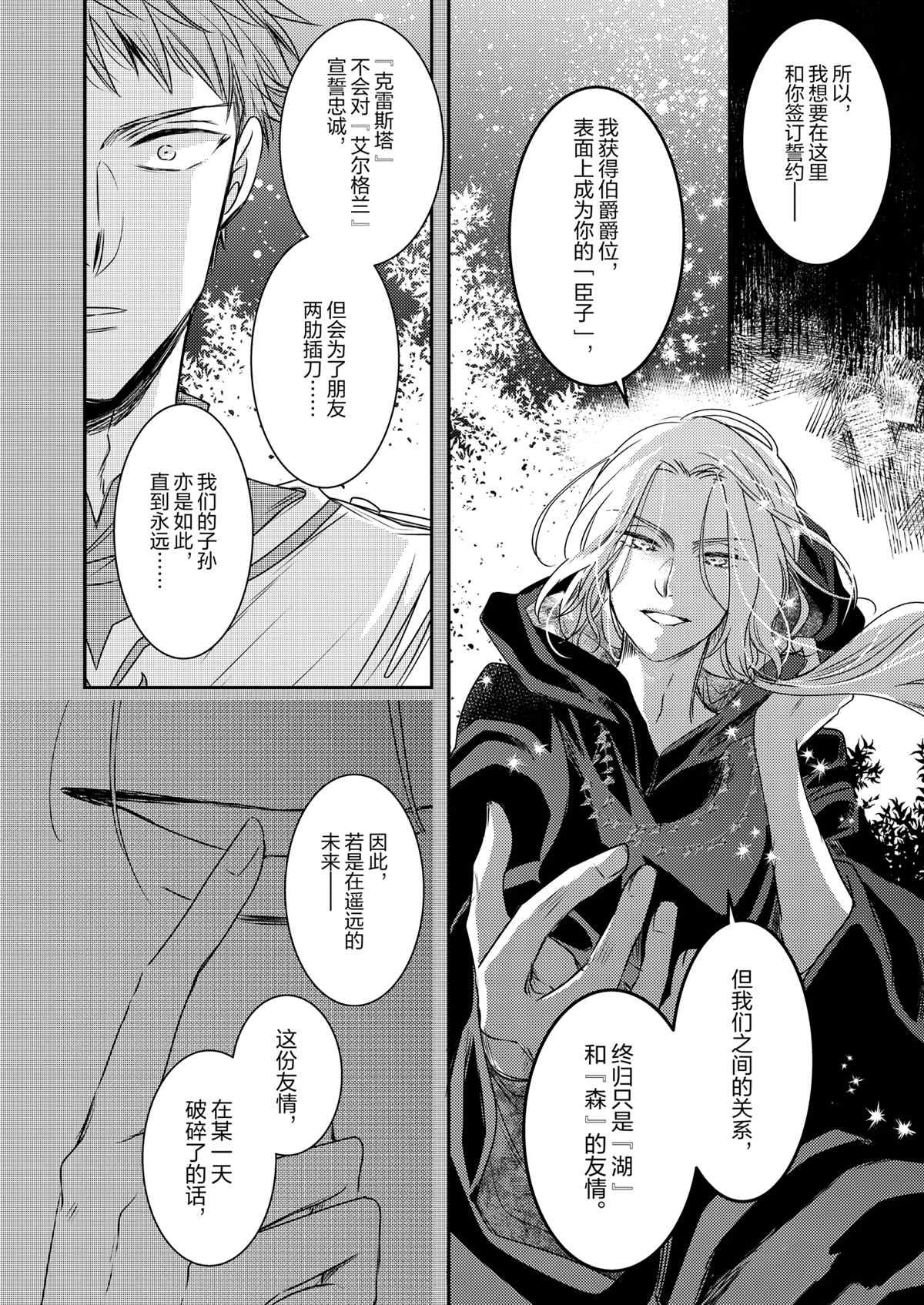 2部31话