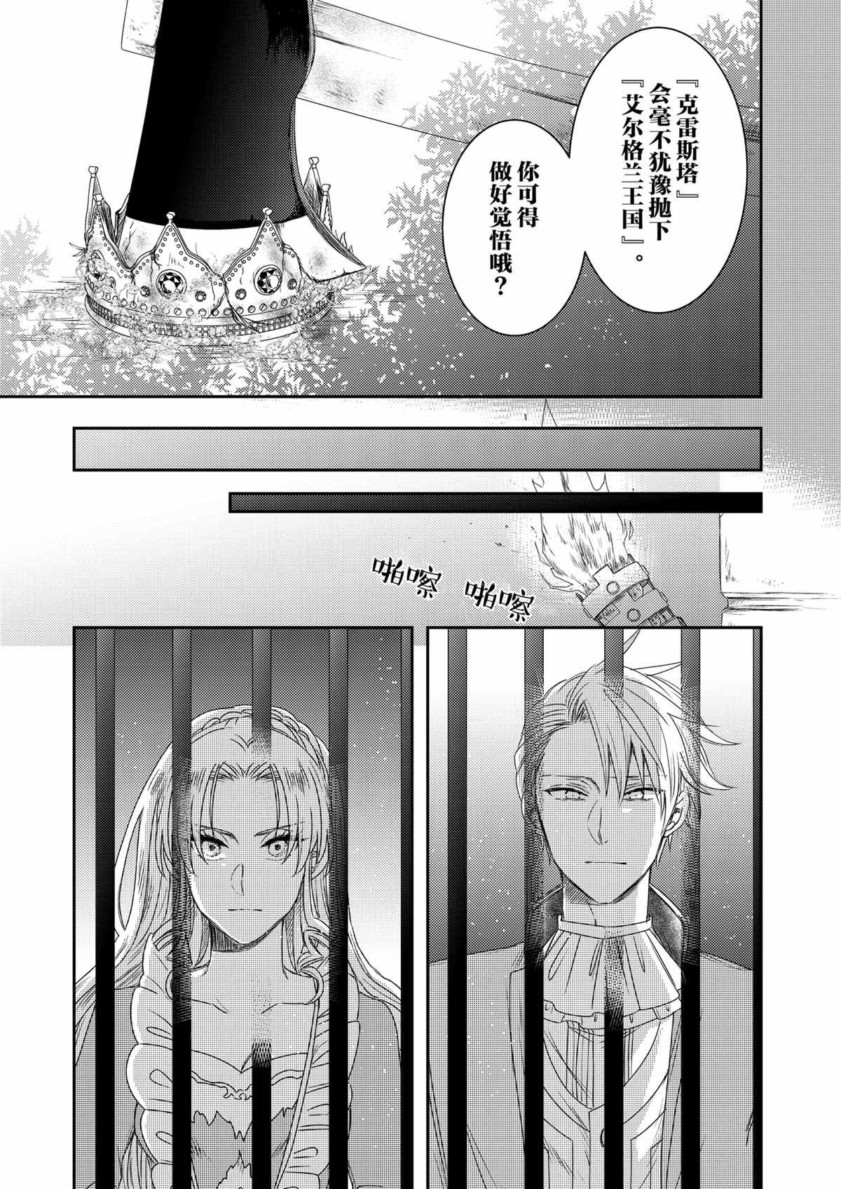 2部31话