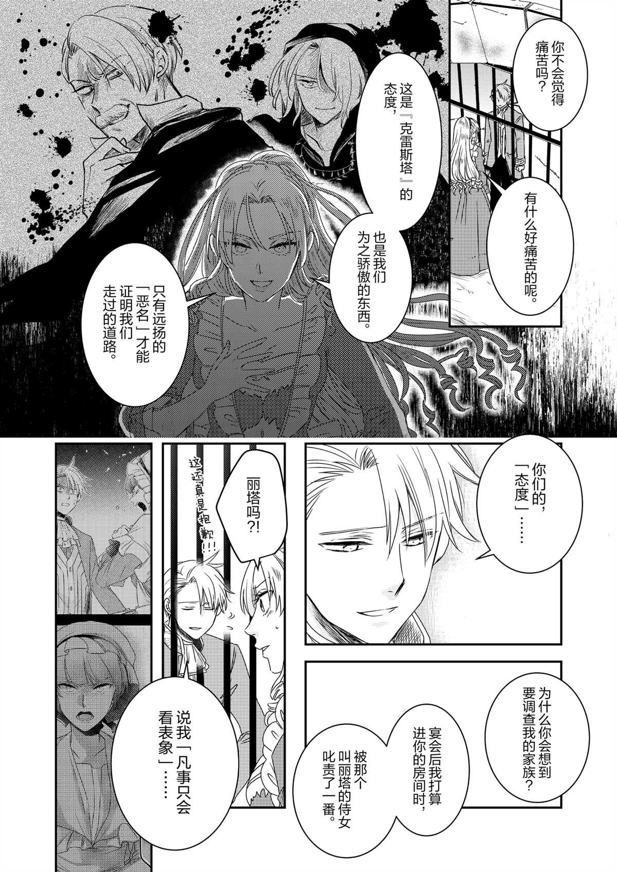 2部31话