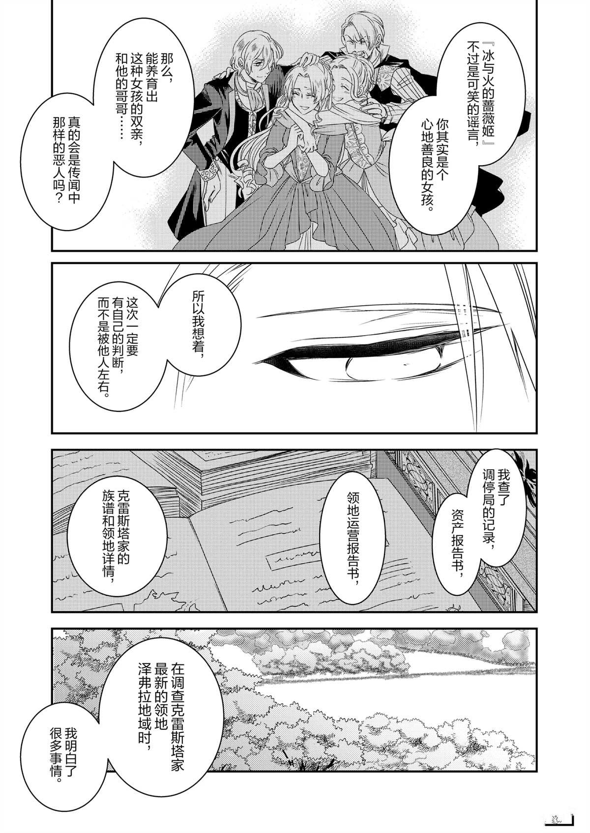 2部31话