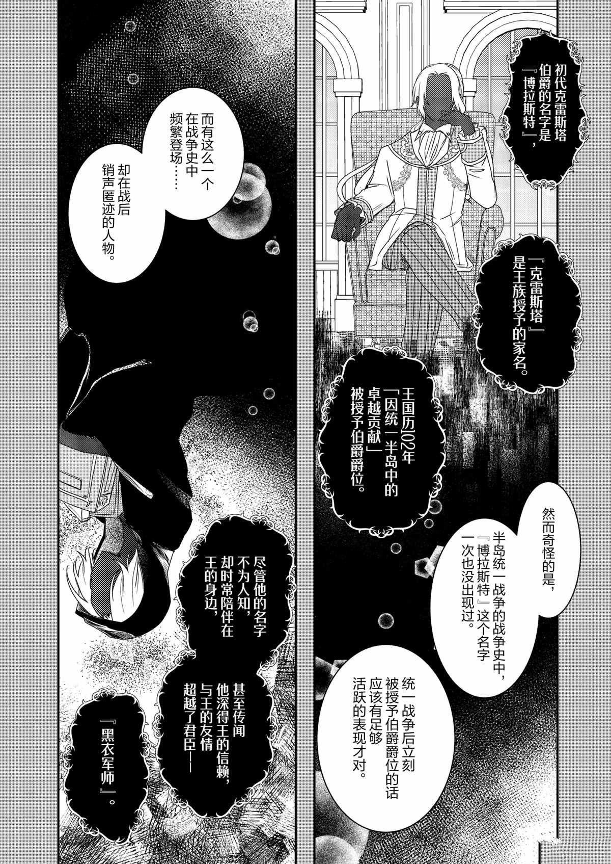 2部31话