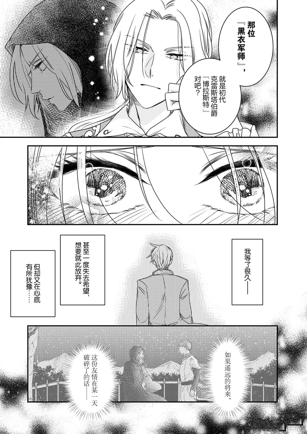 2部31话