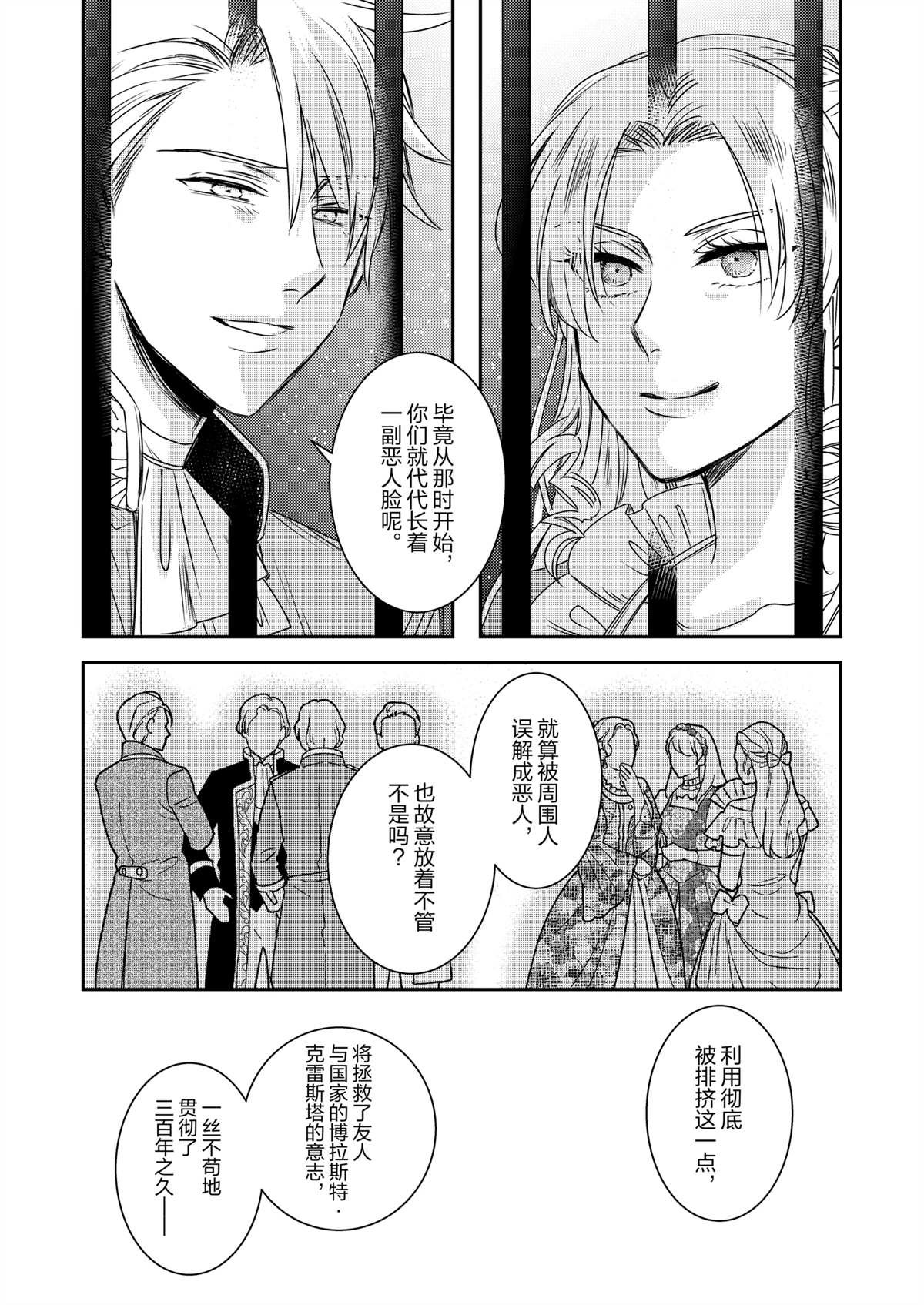 2部31话