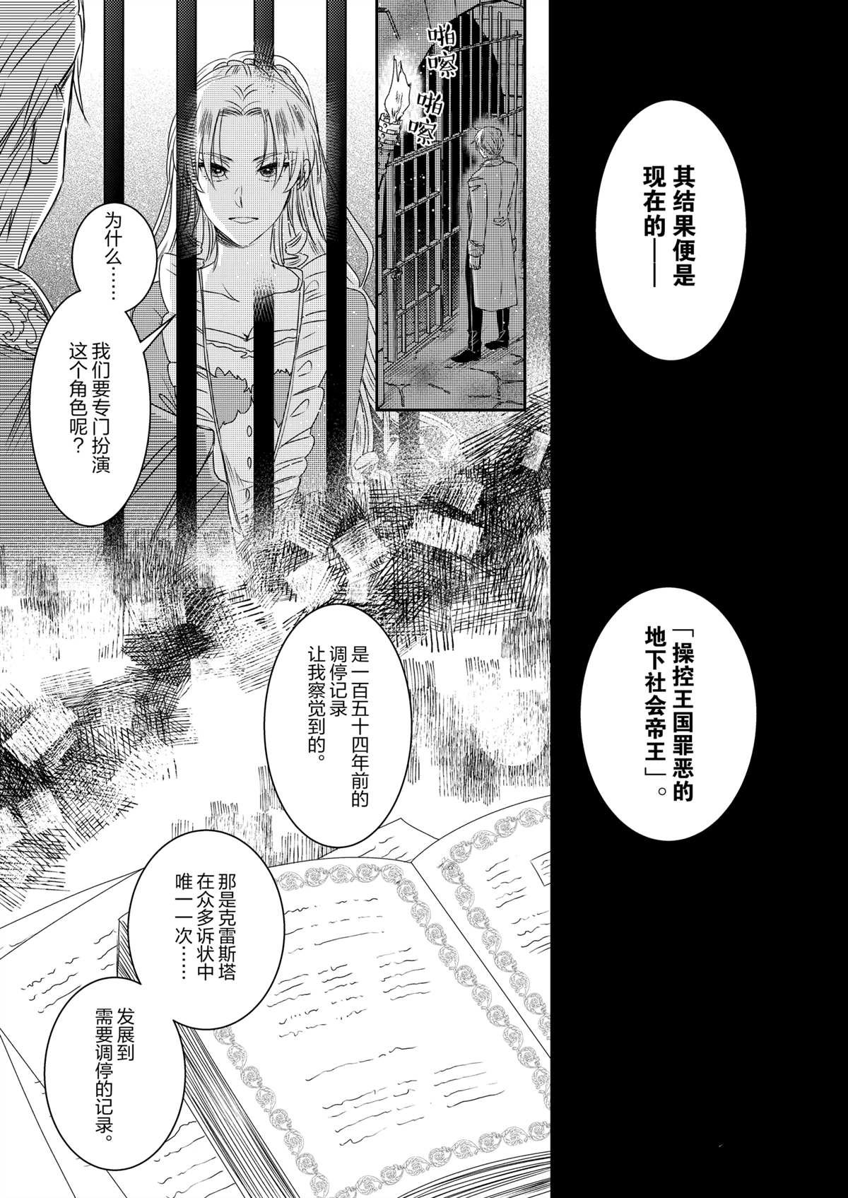 2部31话
